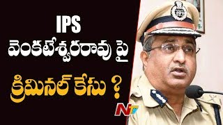 ABV పై  క్రిమినల్ కేసు ? - Special Report On IPS AB Venkateswara Rao Suspension | NTV