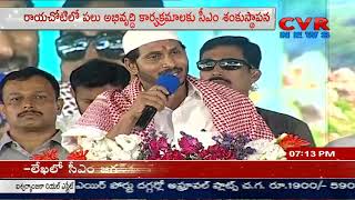 CM YS Jagan Inaugurates Several Development Works in Rayachoty | CVR News