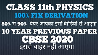 Important Derivation for Class 11th physics 2020|All Expected Derivation for Exam 2020 10th