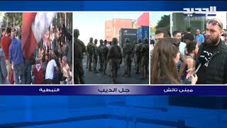 المحتجون يعتصمون امام مبنى "تاتش"عند جسر الرينغ في بيروت