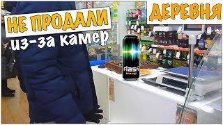 VLOG:Не продали энергетик в магазине из-за того что снимали на камеру!?