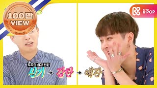 (Weekly Idol EP.257) 'BEAST, Show Me The Credit card' battle of charm
