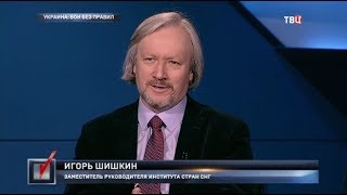 Украина: бои без правил. Право голоса