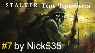 Часть#7 Документы с НИИ для Бармена S.T.A.L.K.E.R.: ТЕНЬ ЧЕРНОБЫЛЯ
