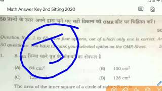 Bihar Board (2nd sitting ) Math Answer key 2020 | बिहार बोर्ड गणित OBJECTIVE 2020 का उत्तर | 2