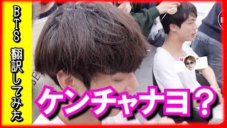 [日本語字幕] [BANGTAN BOMB] BTS（防弾少年団） with スペシャルMCジン！@2017 KBS　Part1【バンタン翻訳してみた】