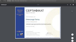 Інструкція завантаження сертифікату. Онлайн-курс для вчителів