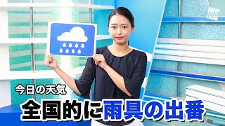 お天気キャスター解説 6月30日(火)の天気