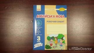 3 клас. Оновлення 2017. Англійська мова. Робочий зошит (до Карп'юк). Мясоєдова. Ранок