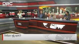 নির্বাচন সুষ্ঠু হলো? || রাজকাহন || Rajkahon || DBC NEWS
