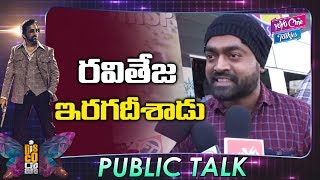Disco Raja Movie Genuine Public Talk | Public reaction Disco raja | Ravi Teja | YOYO Cine Talkies