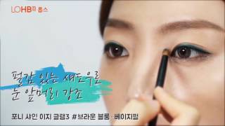 [롭스TV] 페스티벌에 딱! 컬러 아이라이너 메이크업!