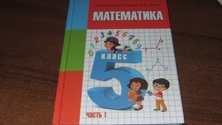 Решение задач по математике Герасимов Пирютко #203 класс 5
