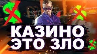 DIAMOND RP - КАЗИНО! РУЛЕТКА! СМЕШНЫЕ МОМЕНТЫ GTA SAMP