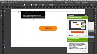 TM Animate Adobe Muse 1