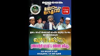 BURDHA MAJILIS│MALLANGAI,KASARGOD│26/01/2019 | 4 PM│MFIP LIVE