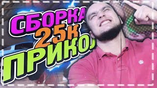 СБОРКА ДЛЯ СЛАБЫХ ПК В ГТА САМП НА 25К \ АНБОКС ПОСЫЛКИ