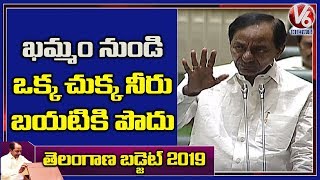 CM KCR Speaks On Khammam District Water | Assembly Budget Session | V6 Telugu News