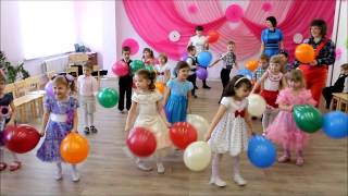 Танец с шарами на утреннике посвященному 8 марта