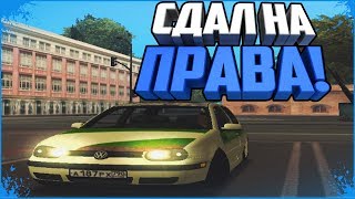 СДАЛ НА ПРАВА!(CCD-PLANET MTA)#2