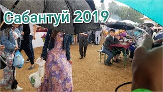САБАНТУЙ В МОСКВЕ 2019 | TATAR SABANTUY MELA