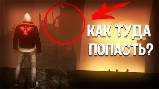 КАК ПОПАСТЬ В МЕРТВУЮ ЗОНУ PROTOTYPE 2? / ТУТОРИАЛ ПО DEBUG МОДУ