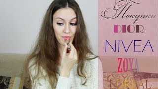 Покупки под влиянием YouTube | 1 часть