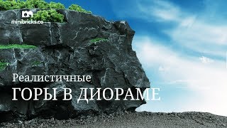 Силикон + крахмал для создания диорамных форм