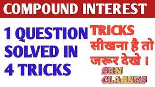 SHORT TRICK FOR COMPOUND INTEREST | 4 TRICKS IN 1 QUESTIONS | SRN CLASSES