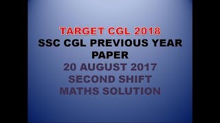 SSC CGL TIER 1 2017 MATHS  SOLUTION - 20 AUGUST 2017 SECOND SHIFT