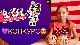 СВОИМИ РУКАМИ ЛОЛ ДЕКОДЕР / КОНКУРС лол конфетти/ LOL DECODER