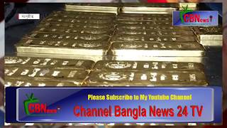 Gold Committee -Channel Bangla News 24 TV- on You tube