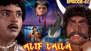 ALIF LAILA # अलिफ़ लैला #  सुपरहिट हिन्दी टीवी सीरियल  # धाराबाहिक -60 #