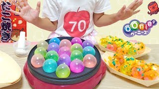 カラフル たこ焼き屋さんごっこ ウーニーズ / Takoyaki Octopus Balls : oonies Inflatable Mini Balloons!