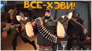 TF2: "Хэви Апдейт", Который Мы Заслужили!