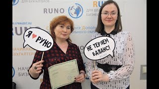 Видео-отзыв на курс "Бухучет и налогообложение 2019 для начинающих + 1С 8.3. практикум"