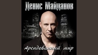 Дай мне огонь
