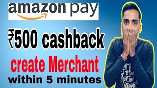 How to create amazon merchant account within 5 minutes| Earn ₹500 cashback per month|