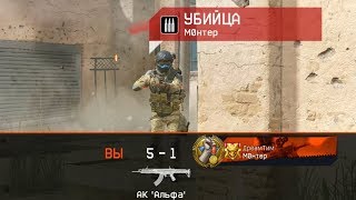 Монтер дал ПО505АТЬ! КВ против ДРИМ ТИМ в варфейс/warface