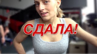 ТЕМА - Сдача ГТО?