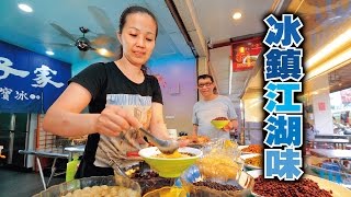 【台灣壹週刊】混江湖斷手指　妻陪他回頭賣剉冰