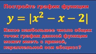 23 задание ОГЭ по математике