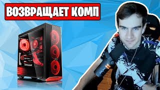 У БРАТИШКИНА ЗАБИРАЮТ КОМПЬЮТЕР/ФИТ С МИДИКСОМ/ОЩУЩЕНИЕ ОТ НОВОГО САБА В МАШИНЕ
