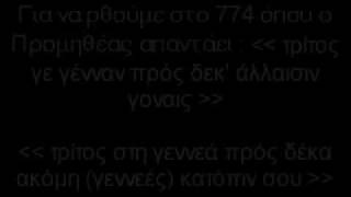 ΤΟ ΧΡΙΣΤΙΑΝΙΚΟ ΠΑΡΑΛΟΓΟ 13 ΠΡΟΦΗΤΕΙΕς