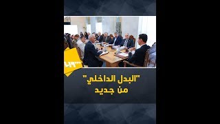 ملف بدل الخدمة العسكرية الإجبارية والاحتياطية يعود للواجهة مجدداً