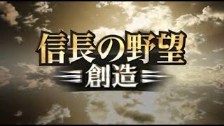 【信長の野望】 ハリーポッターが長宗我部で天下統一を目指す！　パート１ 【ゆっくり実況】