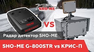 Sho-Me G-800 STR - лучший радар-детектор Sho-me