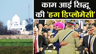 Pakistan Kartar Pur Border का खोलने के लिए हुआ तैयार,सच हुई Navjot Singh Sidhu की बात।वनइंडिया हिंदी