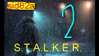S.T.A.L.K.E.R. ЗИМНИЙ ПУТЬ 1.2 АЛЬТЕРНАТИВА № 2 от sid82a