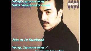 Νότης Σφακιανάκης - Σιγανά και ταπεινά